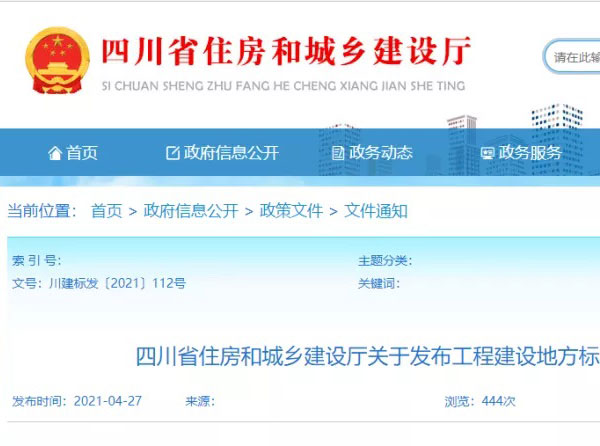 史上最嚴！四川省住宅外保溫系統(tǒng)超過一層或高度超過8m禁止貼磚！